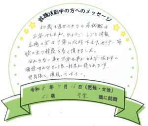 R8.7.16男性 R8.7.16男性