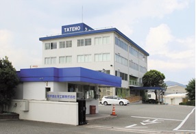 タテホ化学工業株式会社 しごとを探す ひょうご しごと情報広場