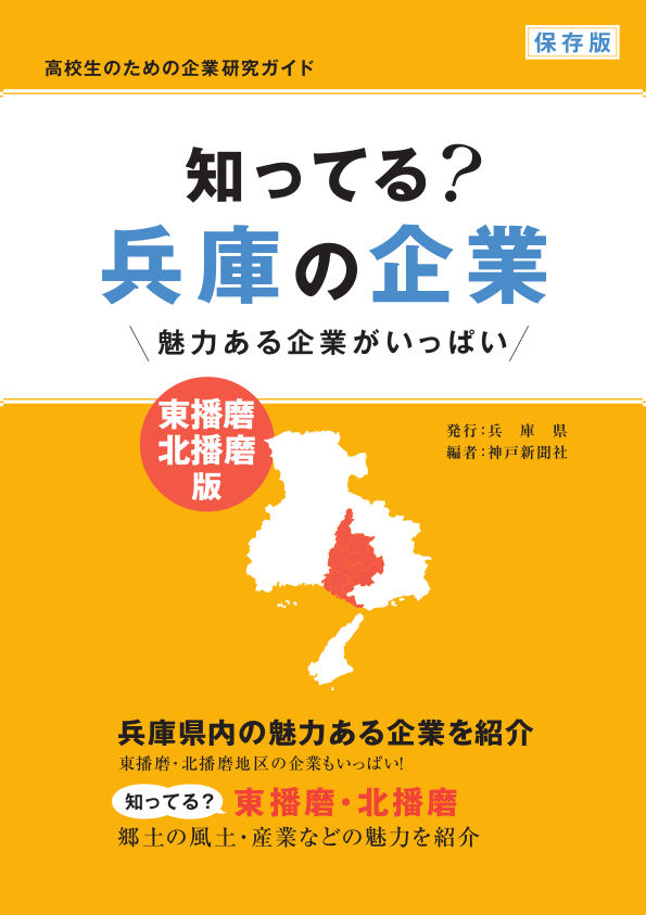 2017年_東播磨・北播磨