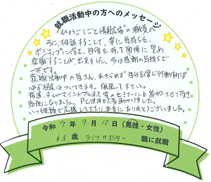 R7.7.10男性 R7.7.10男性