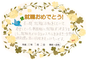 先輩たちの声 18年 先輩たちの声 若者しごと倶楽部編 就活お役立ち情報 ひょうご しごと情報広場 先輩たちの声 18年 先輩たちの声 若者しごと倶楽部編 就活お役立ち情報 ひょうご しごと情報広場
