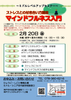「ストレスとの付き合い方講座　マインドフルネス入門」