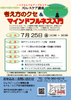 考え方のクセ＆マインドフルネス入門