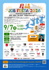 尼崎　JOB　FESTA　2026