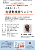 志望動機作りのこつ